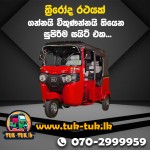 ටුක් මල්ලි